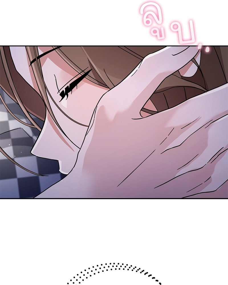 ฤดูร้อนนี้ที่เธอกลับมา - หน้า 8