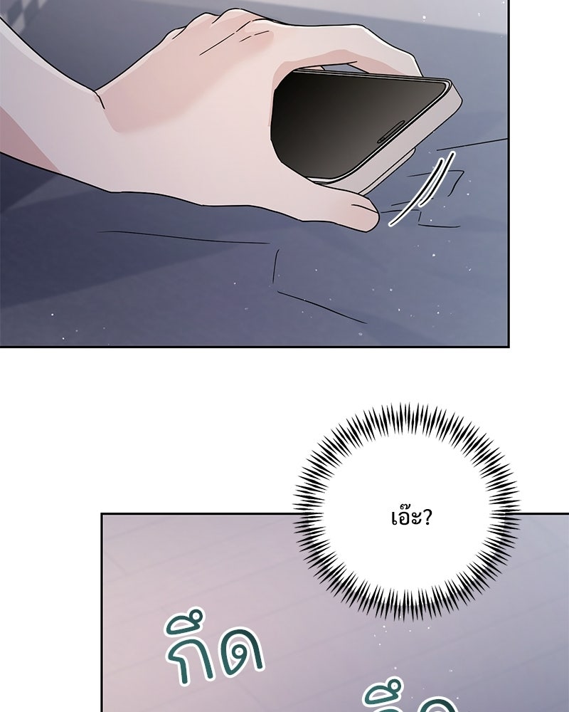 ฤดูร้อนนี้ที่เธอกลับมา - หน้า 82