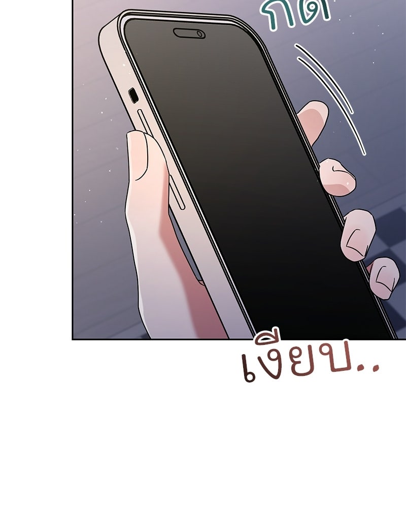 ฤดูร้อนนี้ที่เธอกลับมา - หน้า 83