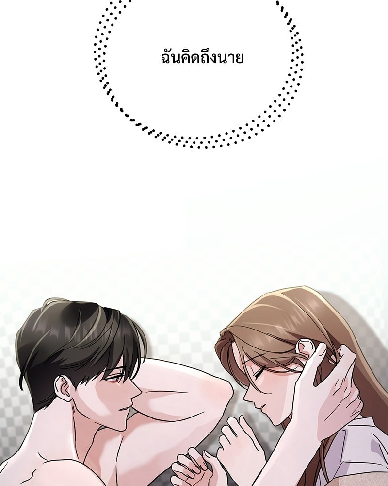 ฤดูร้อนนี้ที่เธอกลับมา - หน้า 9