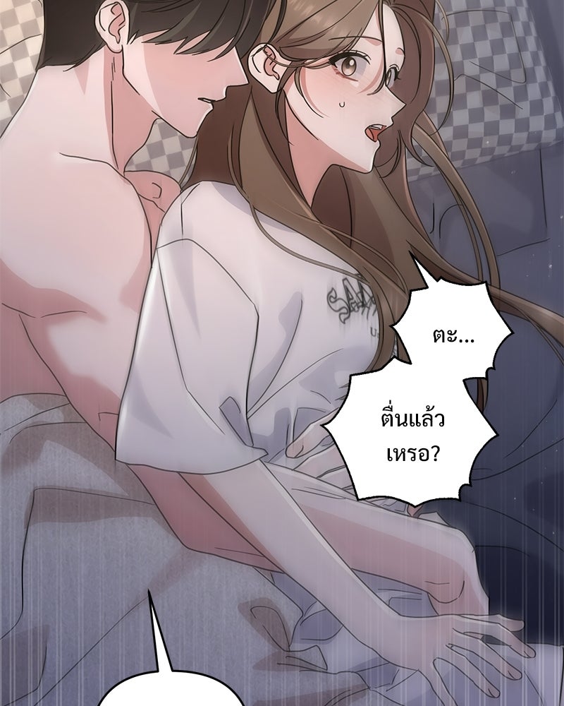 ฤดูร้อนนี้ที่เธอกลับมา - หน้า 95