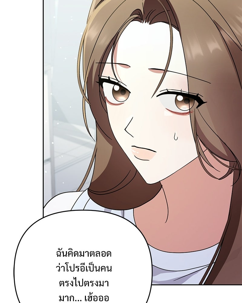 ฤดูร้อนนี้ที่เธอกลับมา - หน้า 136