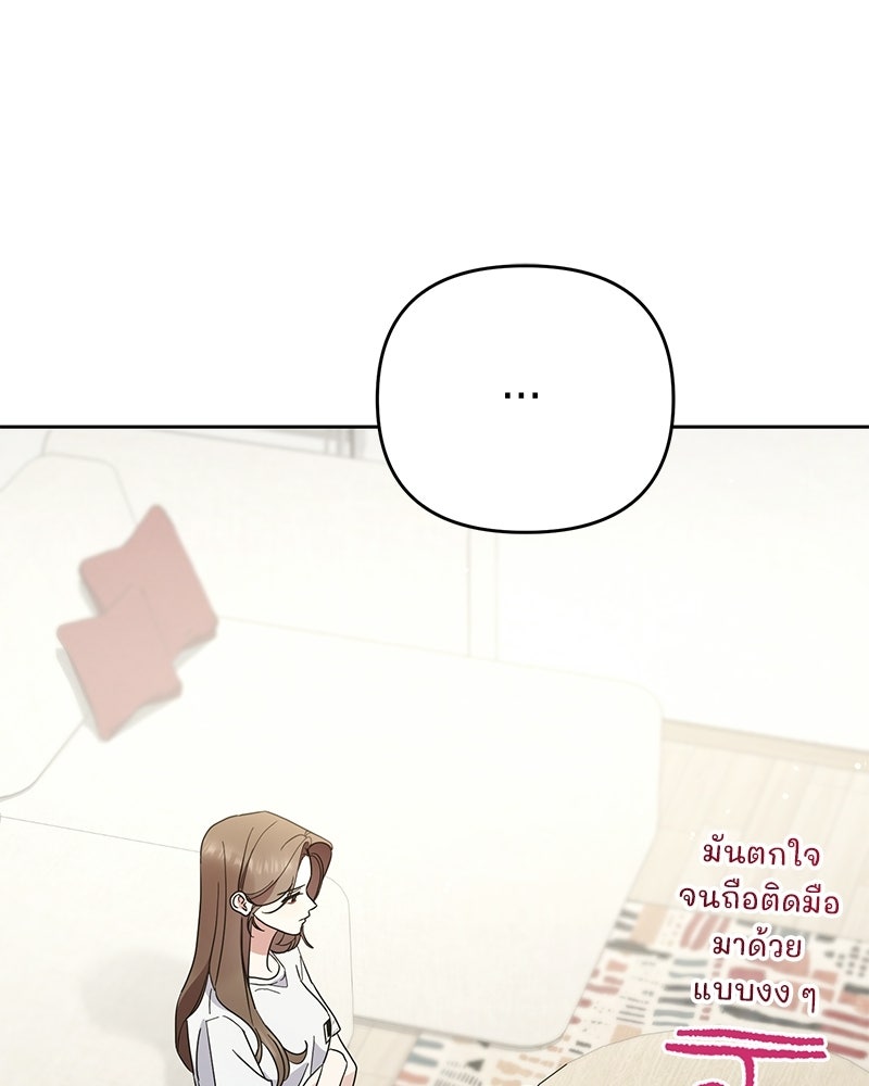 ฤดูร้อนนี้ที่เธอกลับมา - หน้า 3