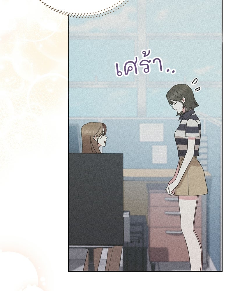 ฤดูร้อนนี้ที่เธอกลับมา - หน้า 94