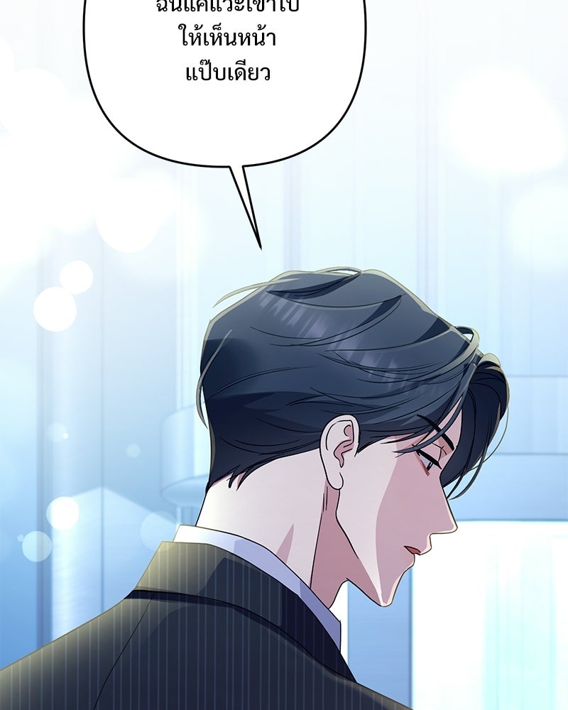 ฤดูร้อนนี้ที่เธอกลับมา - หน้า 116