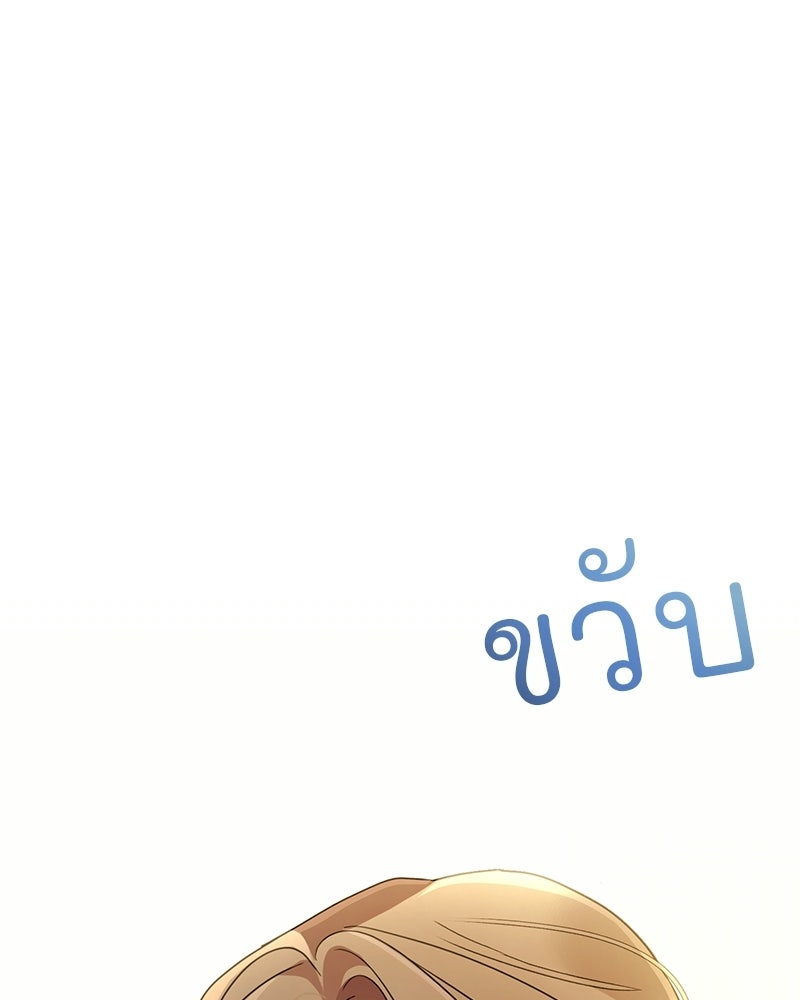 ฤดูร้อนนี้ที่เธอกลับมา - หน้า 121