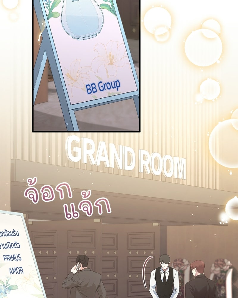 ฤดูร้อนนี้ที่เธอกลับมา - หน้า 2