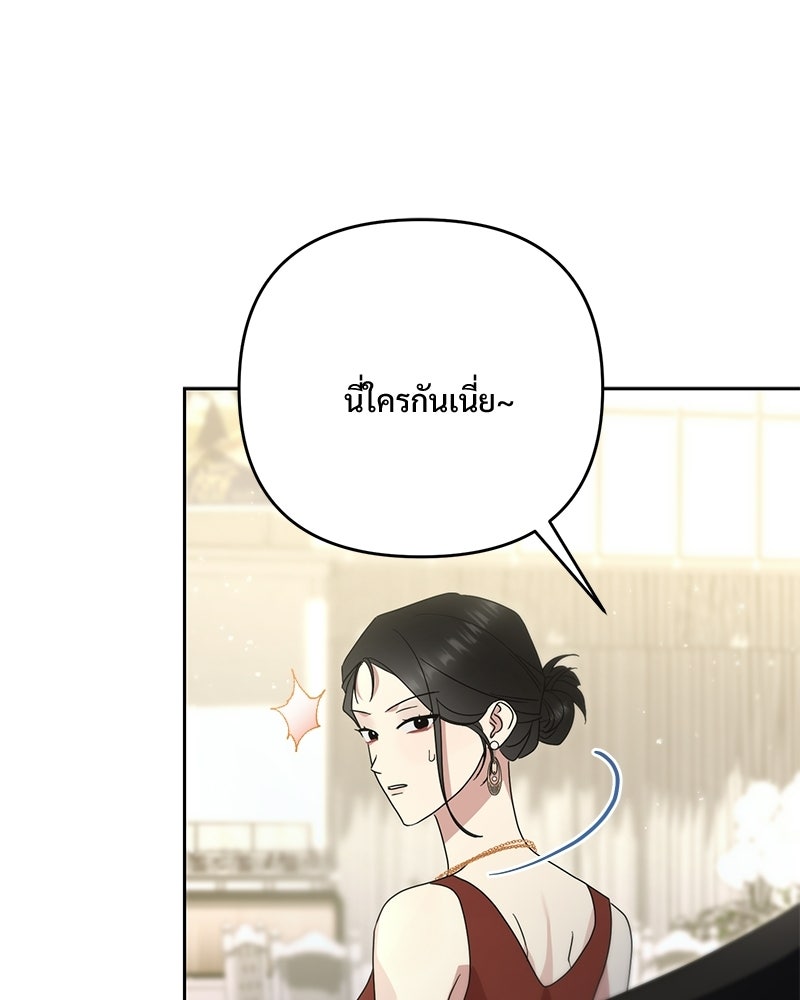 ฤดูร้อนนี้ที่เธอกลับมา - หน้า 45