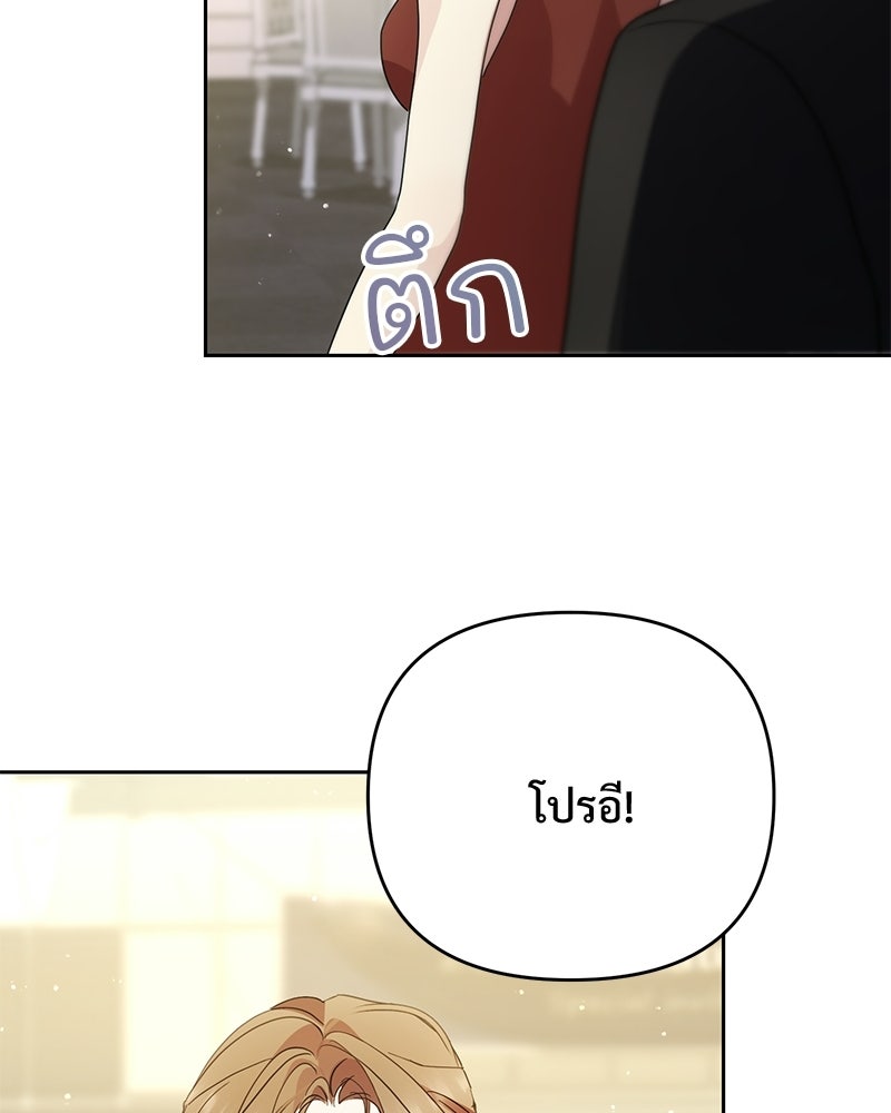 ฤดูร้อนนี้ที่เธอกลับมา - หน้า 46