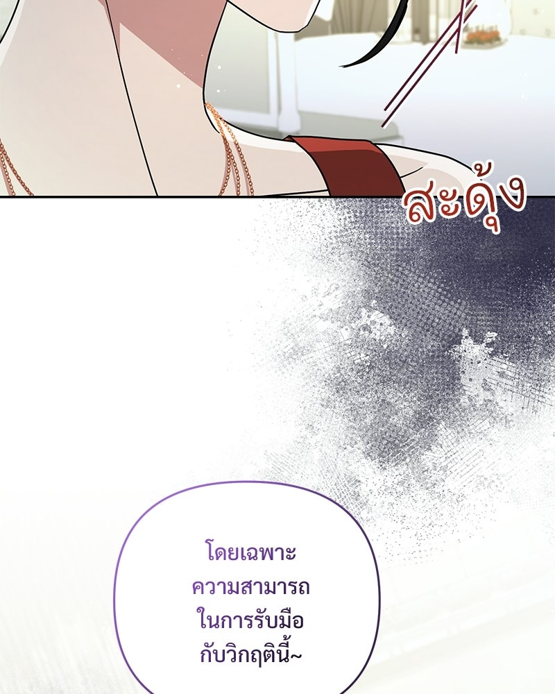 ฤดูร้อนนี้ที่เธอกลับมา - หน้า 63