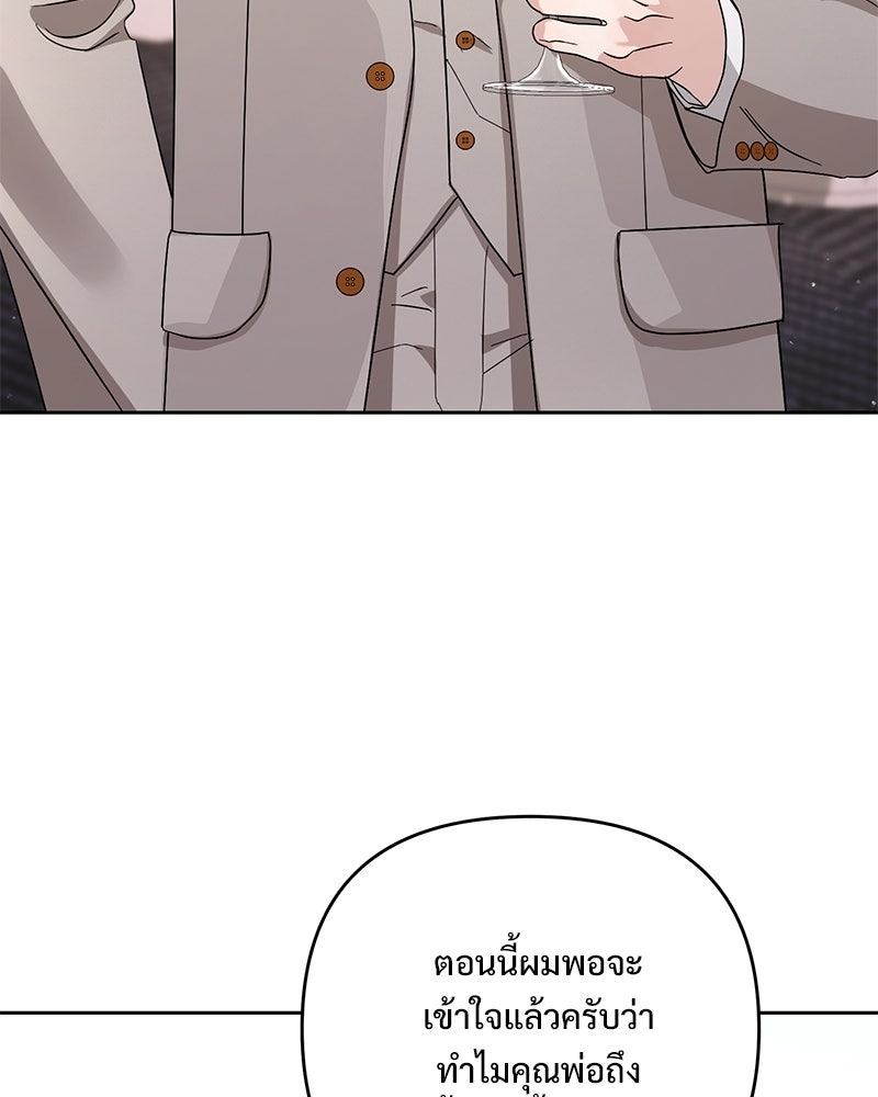 ฤดูร้อนนี้ที่เธอกลับมา - หน้า 7
