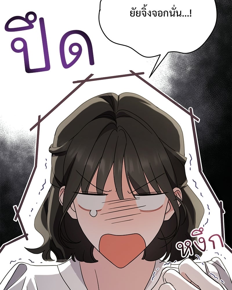 ฤดูร้อนนี้ที่เธอกลับมา - หน้า 79