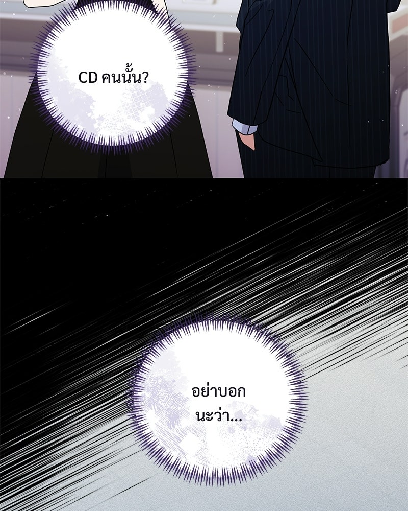 ฤดูร้อนนี้ที่เธอกลับมา - หน้า 116