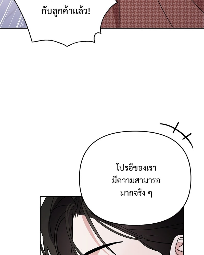 ฤดูร้อนนี้ที่เธอกลับมา - หน้า 116