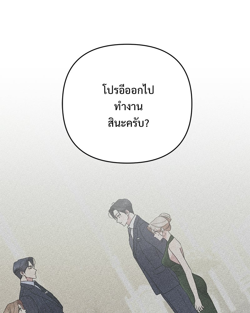 ฤดูร้อนนี้ที่เธอกลับมา - หน้า 118