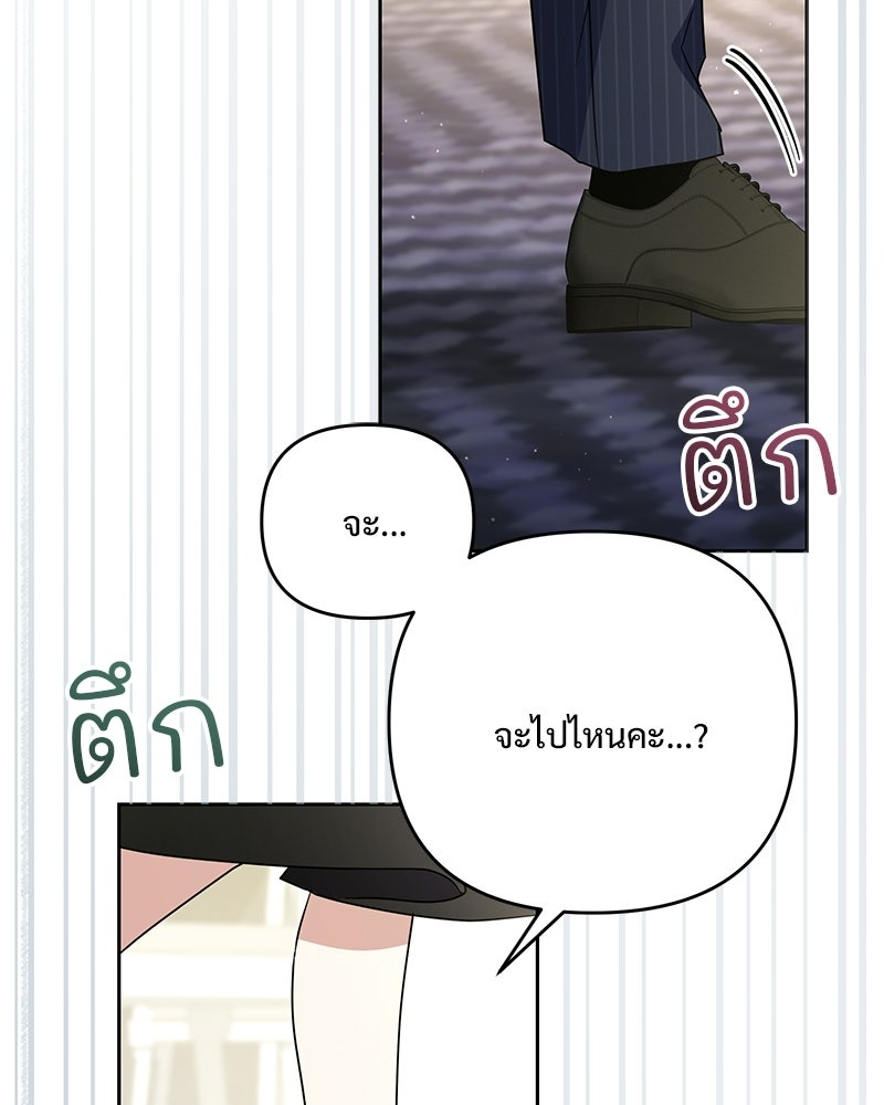 ฤดูร้อนนี้ที่เธอกลับมา - หน้า 2
