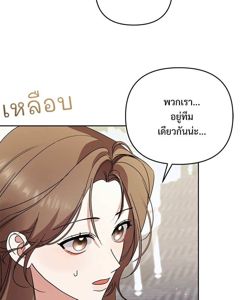 ฤดูร้อนนี้ที่เธอกลับมา - หน้า 39