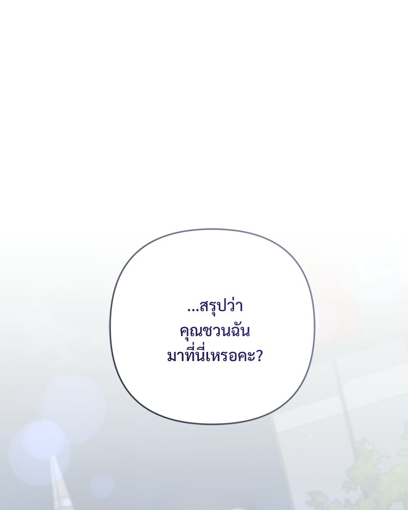 ฤดูร้อนนี้ที่เธอกลับมา - หน้า 1