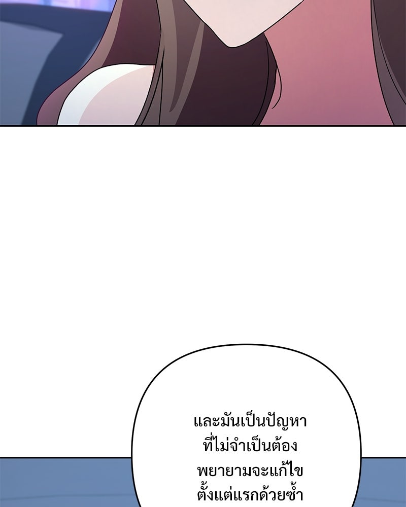 ฤดูร้อนนี้ที่เธอกลับมา - หน้า 116
