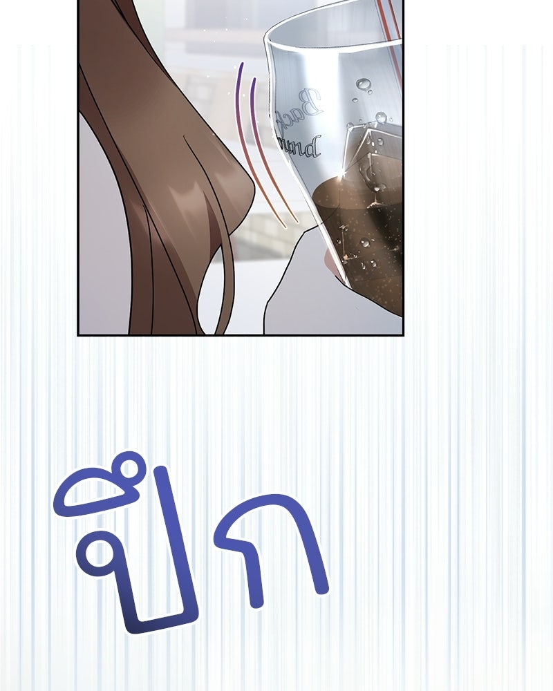 ฤดูร้อนนี้ที่เธอกลับมา - หน้า 13