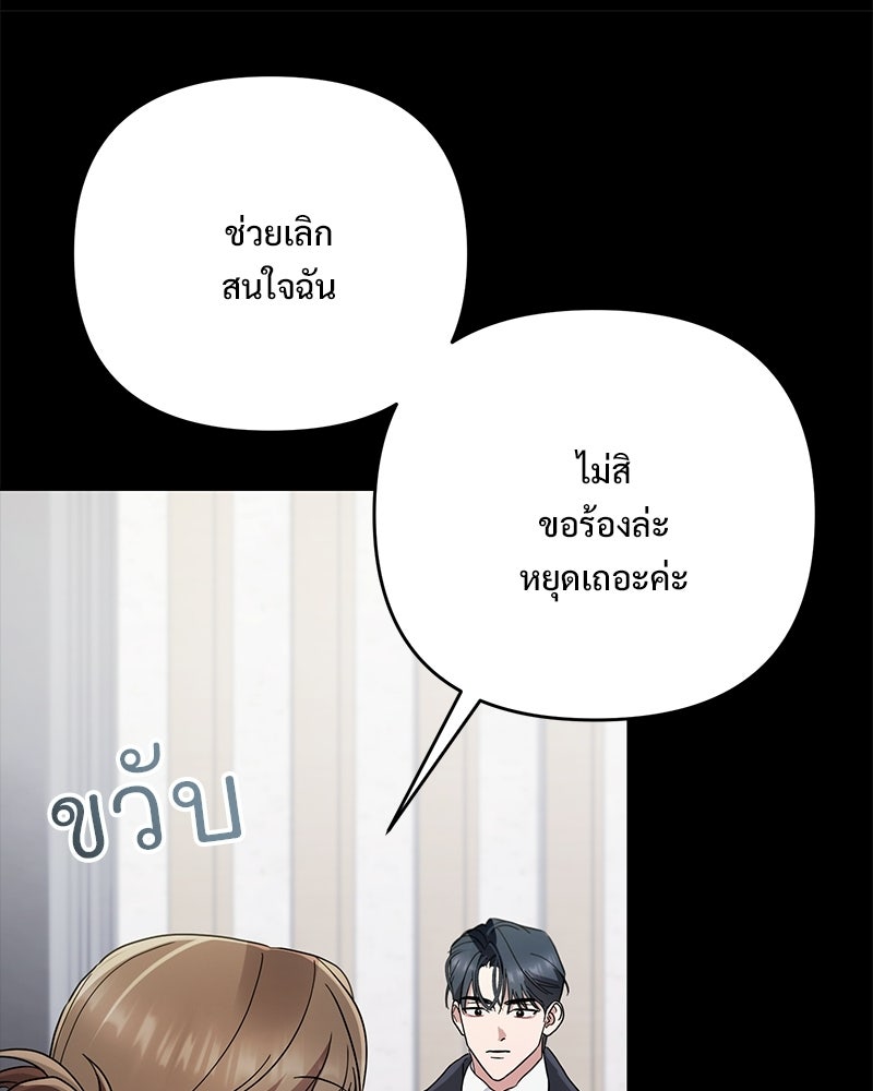 ฤดูร้อนนี้ที่เธอกลับมา - หน้า 39