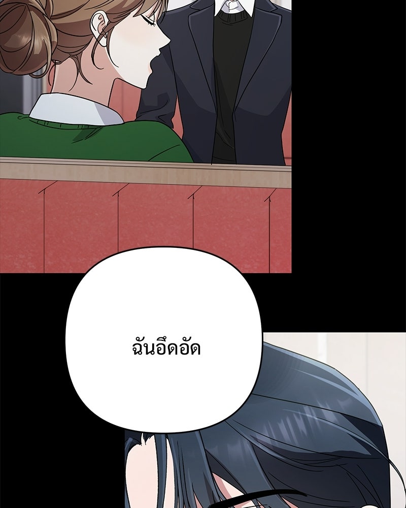 ฤดูร้อนนี้ที่เธอกลับมา - หน้า 40
