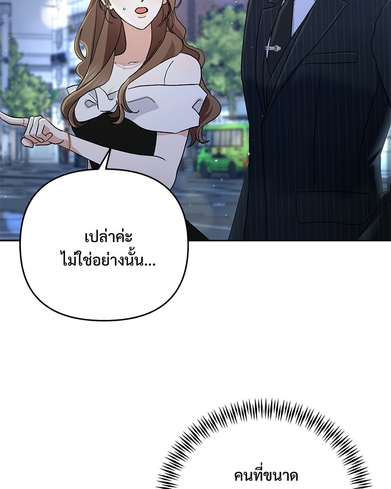 ฤดูร้อนนี้ที่เธอกลับมา - หน้า 5