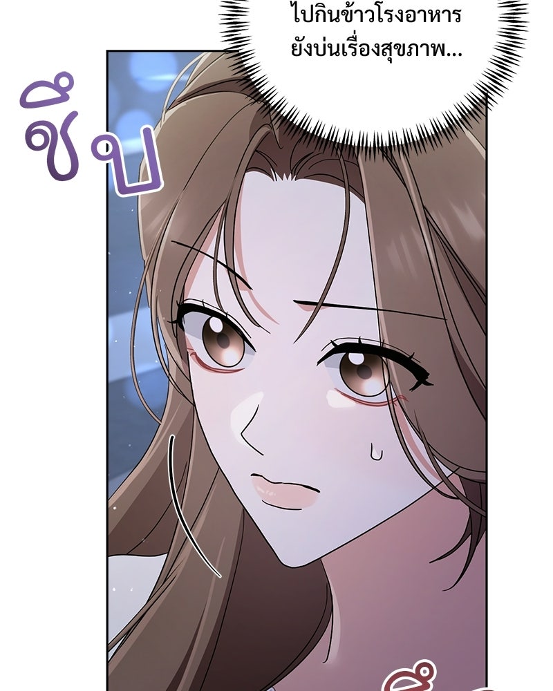 ฤดูร้อนนี้ที่เธอกลับมา - หน้า 6