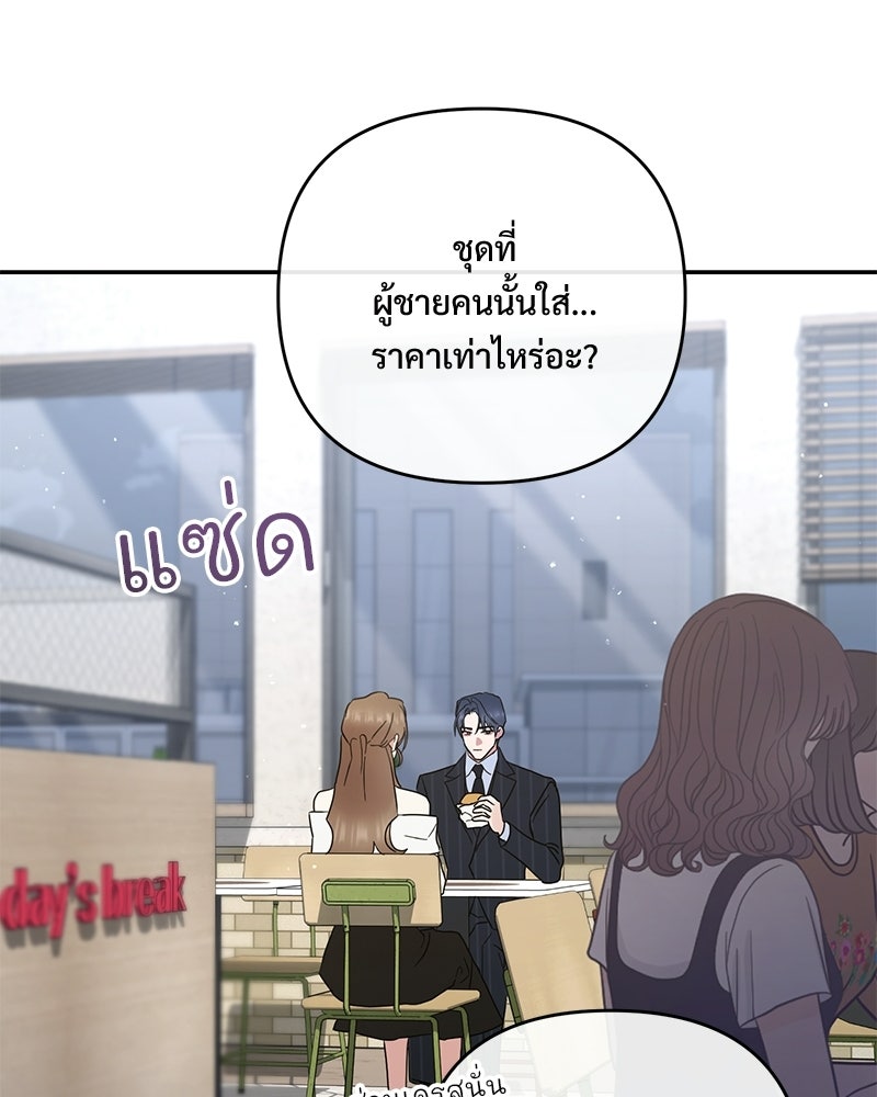 ฤดูร้อนนี้ที่เธอกลับมา - หน้า 63