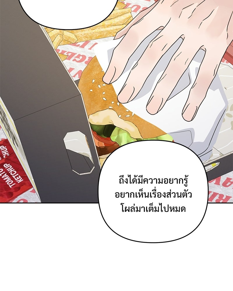 ฤดูร้อนนี้ที่เธอกลับมา - หน้า 65