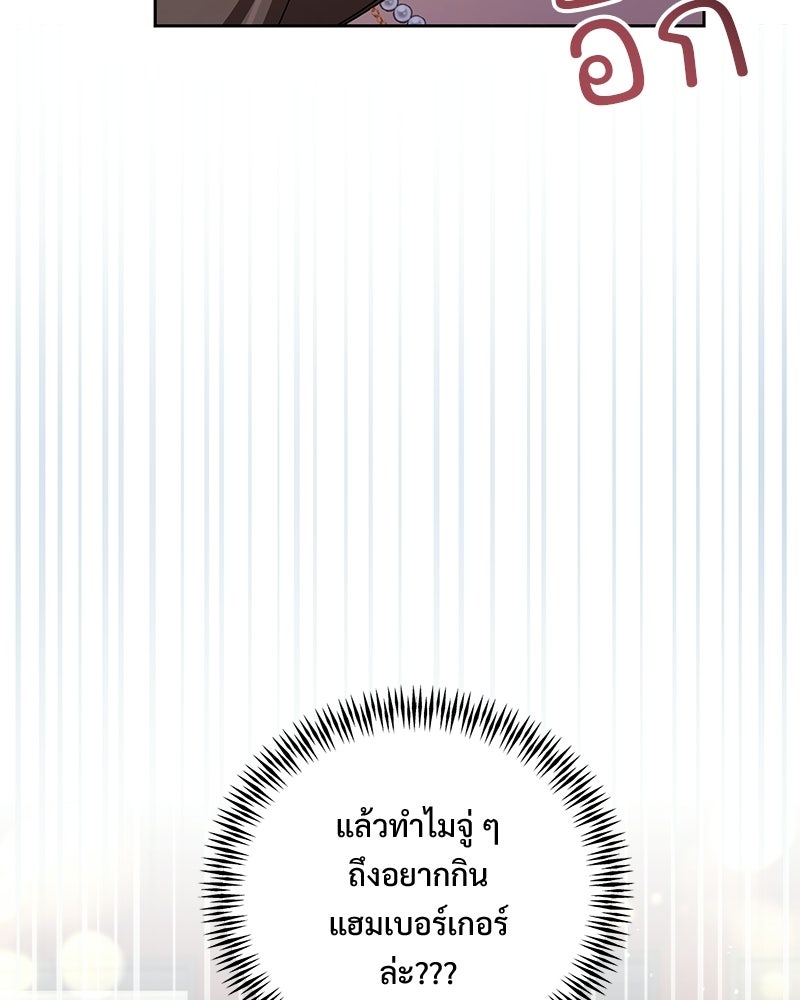 ฤดูร้อนนี้ที่เธอกลับมา - หน้า 7