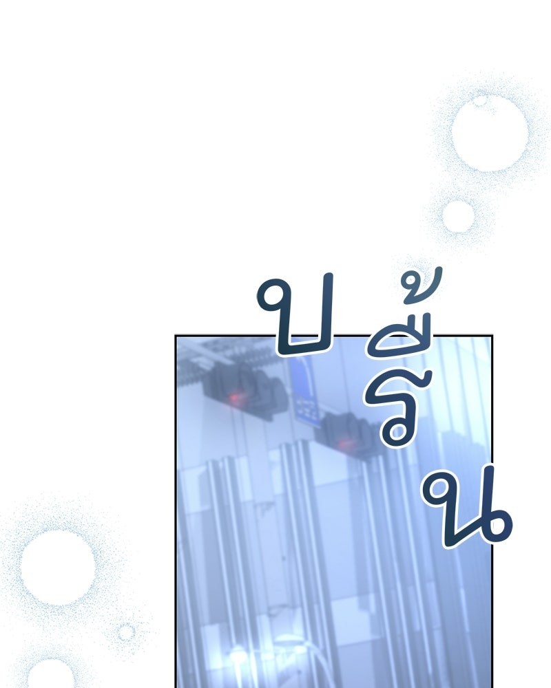 ฤดูร้อนนี้ที่เธอกลับมา - หน้า 74