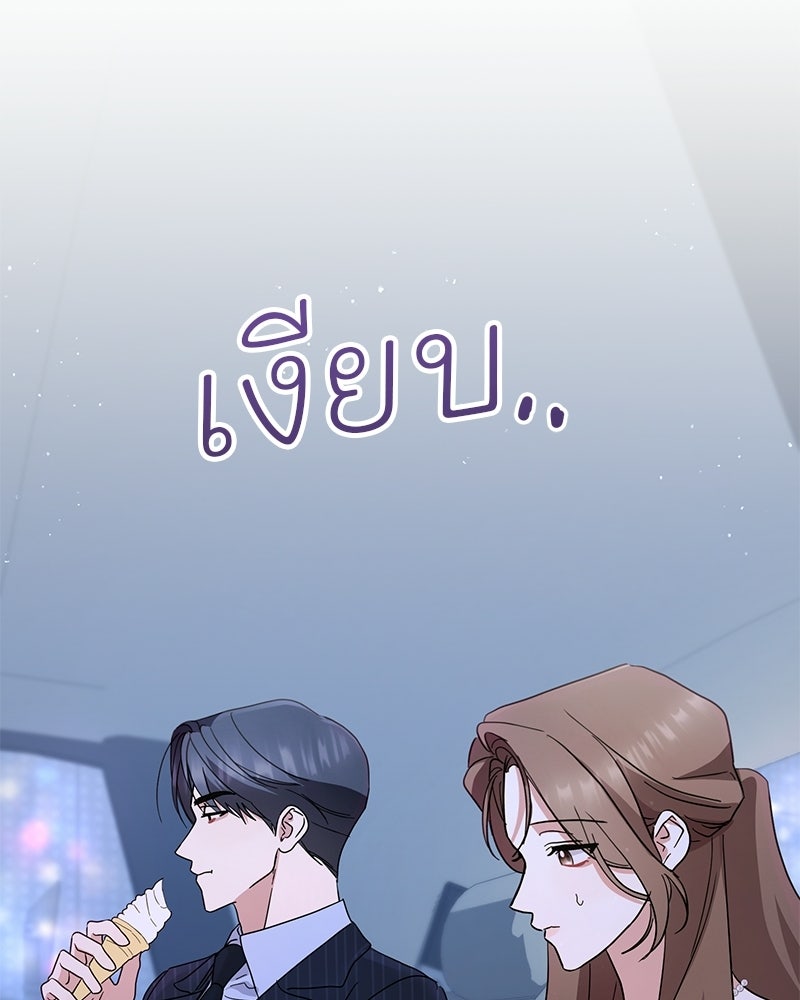 ฤดูร้อนนี้ที่เธอกลับมา - หน้า 82