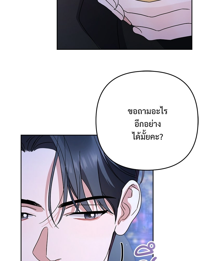 ฤดูร้อนนี้ที่เธอกลับมา - หน้า 85