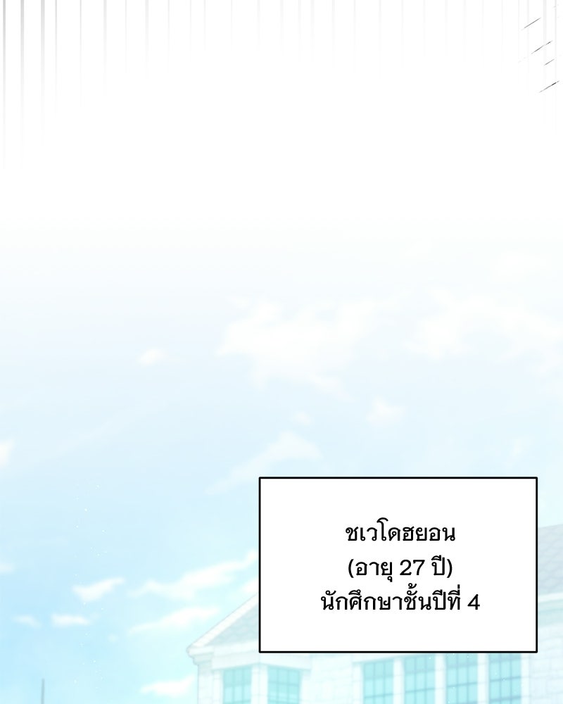 ฤดูร้อนนี้ที่เธอกลับมา - หน้า 11