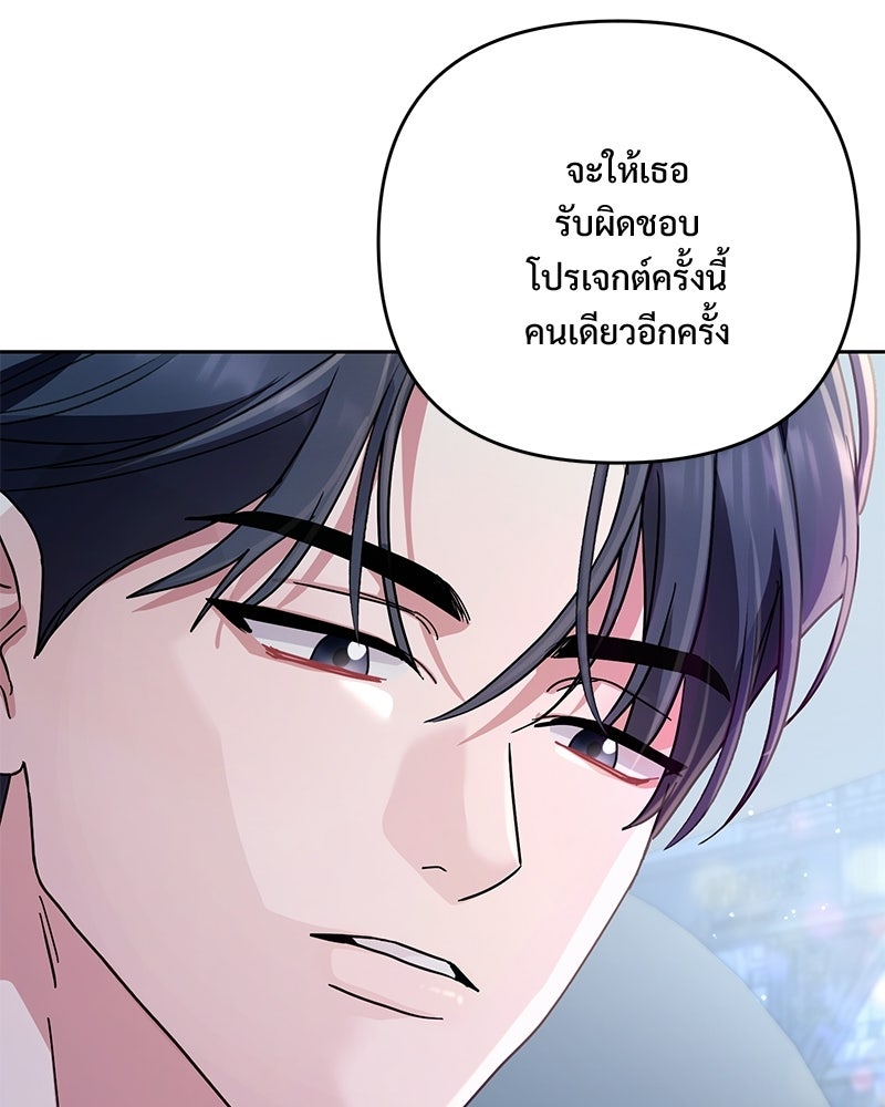 ฤดูร้อนนี้ที่เธอกลับมา - หน้า 2