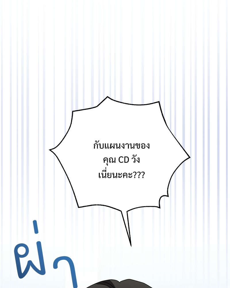 ฤดูร้อนนี้ที่เธอกลับมา - หน้า 62
