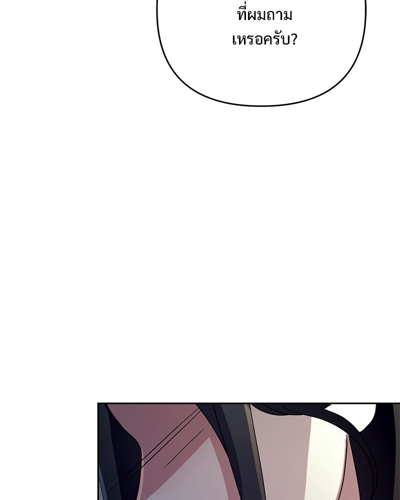 ฤดูร้อนนี้ที่เธอกลับมา - หน้า 140
