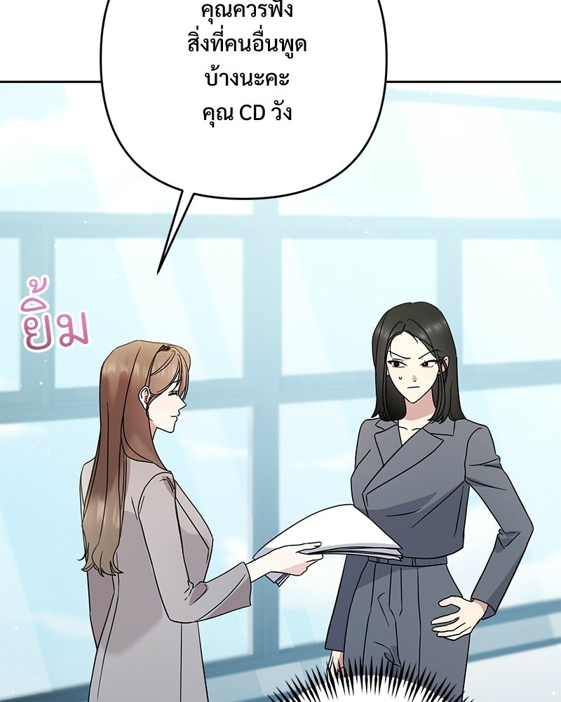 ฤดูร้อนนี้ที่เธอกลับมา - หน้า 7