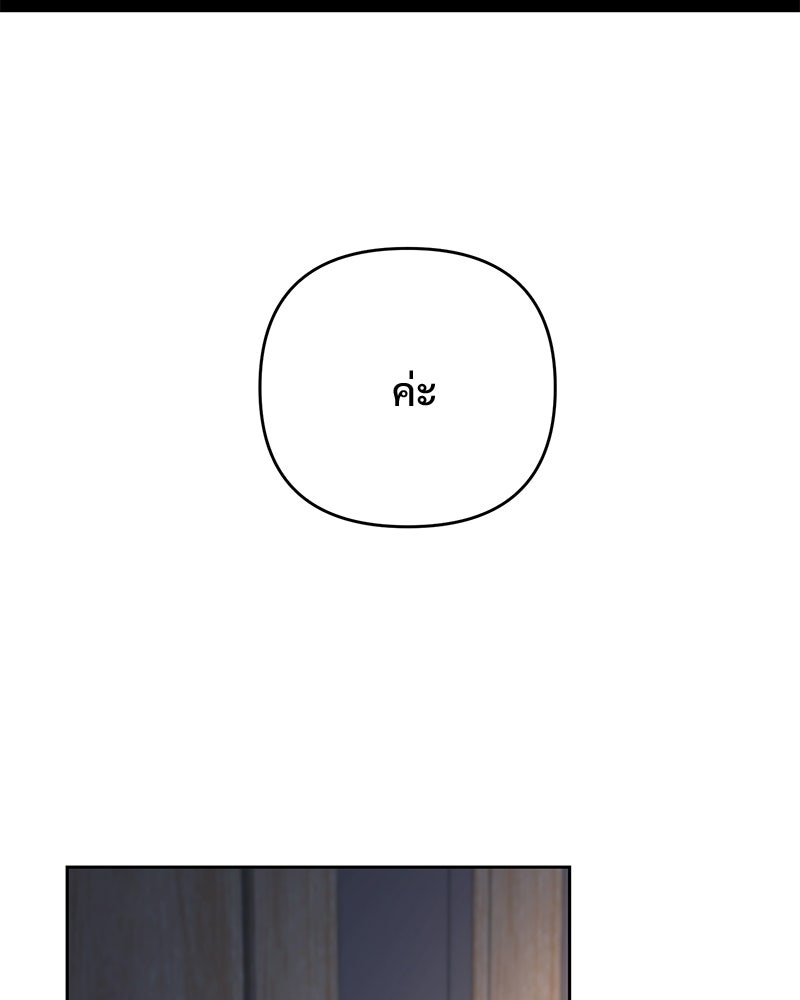 ฤดูร้อนนี้ที่เธอกลับมา - หน้า 3