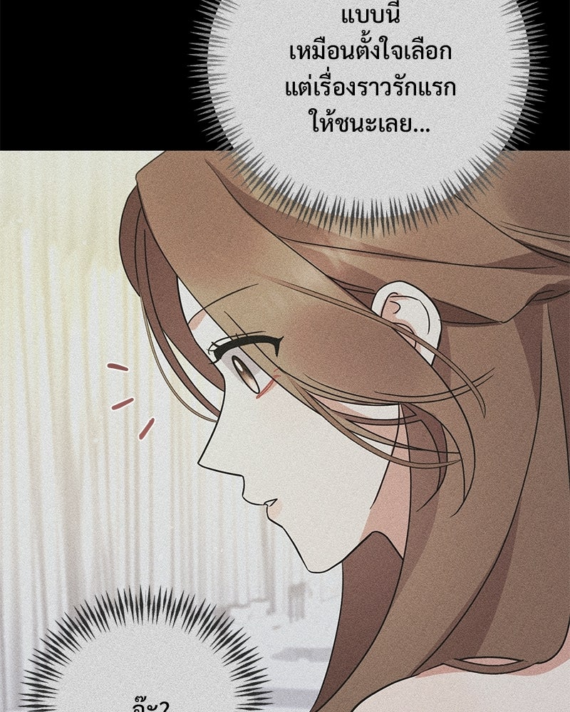 ฤดูร้อนนี้ที่เธอกลับมา - หน้า 39