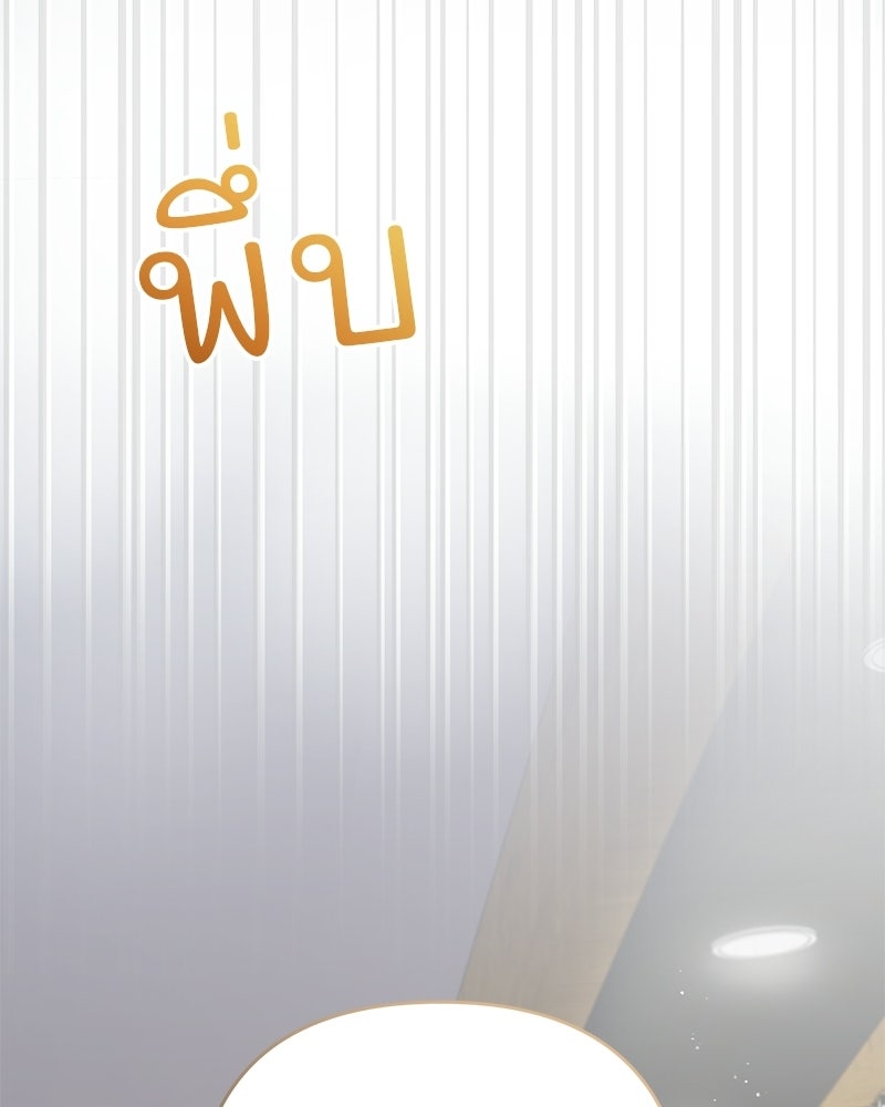 ฤดูร้อนนี้ที่เธอกลับมา - หน้า 20