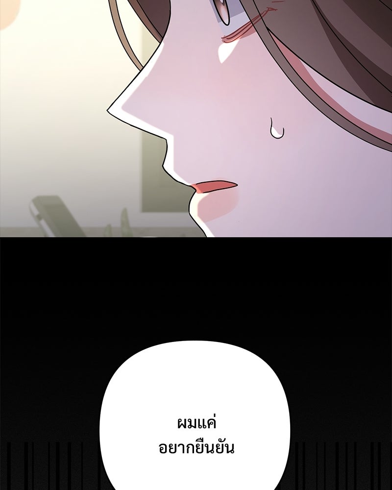 ฤดูร้อนนี้ที่เธอกลับมา - หน้า 116