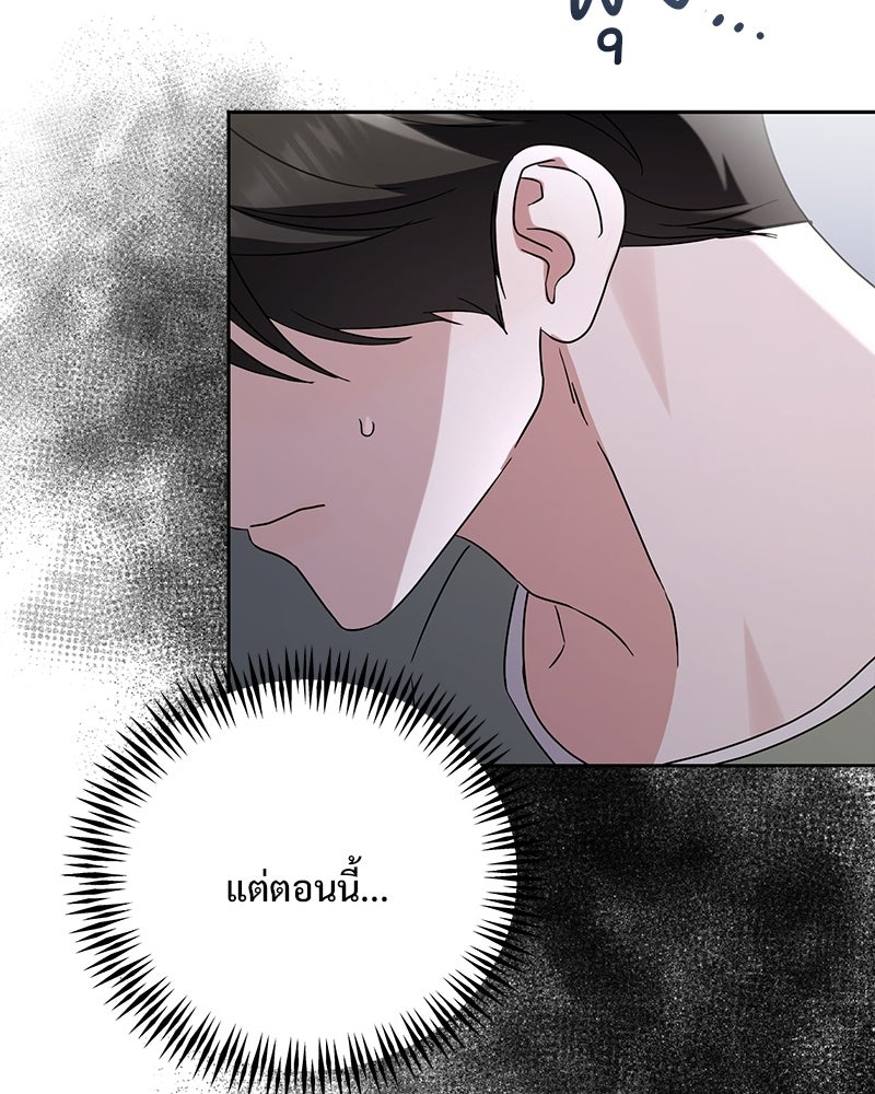 ฤดูร้อนนี้ที่เธอกลับมา - หน้า 129