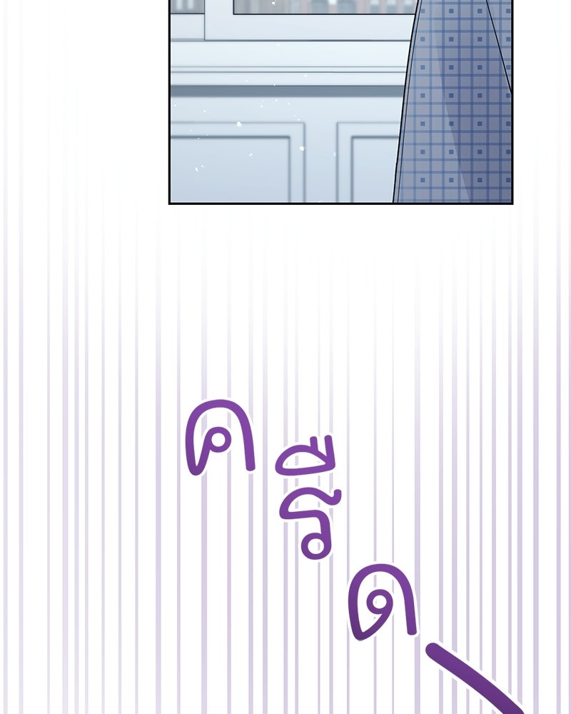 ฤดูร้อนนี้ที่เธอกลับมา - หน้า 2