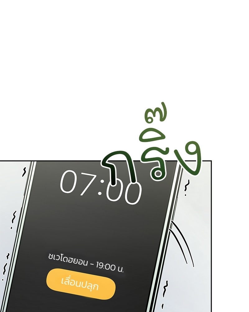 ฤดูร้อนนี้ที่เธอกลับมา - หน้า 39