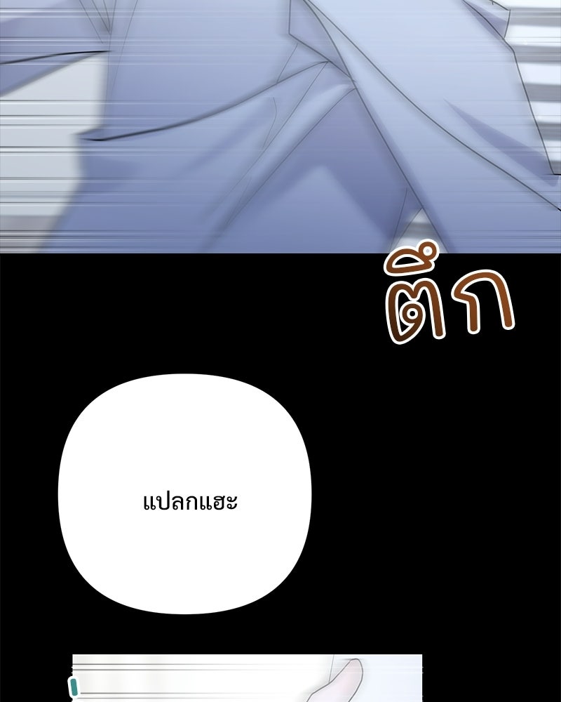ฤดูร้อนนี้ที่เธอกลับมา - หน้า 7