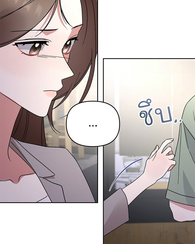 ฤดูร้อนนี้ที่เธอกลับมา - หน้า 83