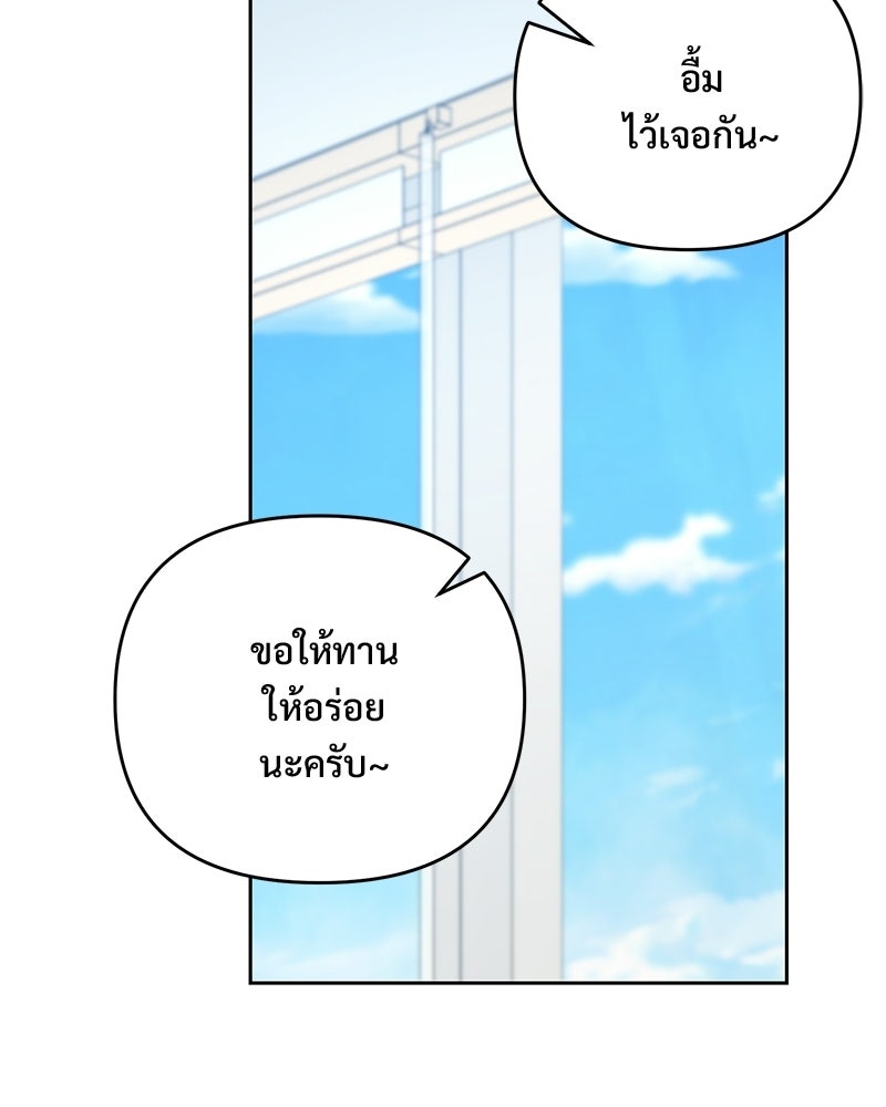 ฤดูร้อนนี้ที่เธอกลับมา - หน้า 116