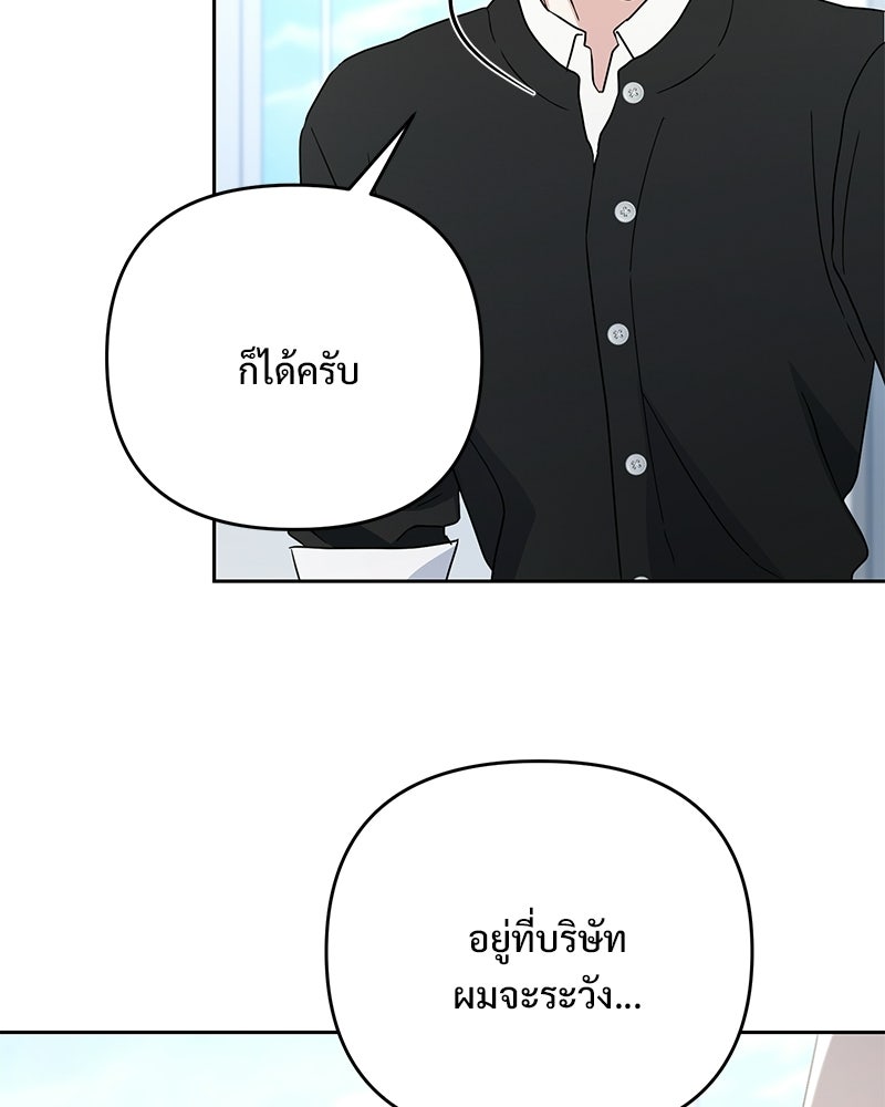 ฤดูร้อนนี้ที่เธอกลับมา - หน้า 123